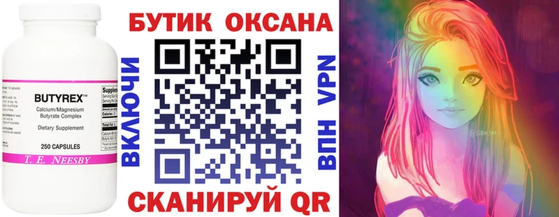 купить  сайты  Нестеровская  mega как зайти  БУТИРАТ BDO 33% 