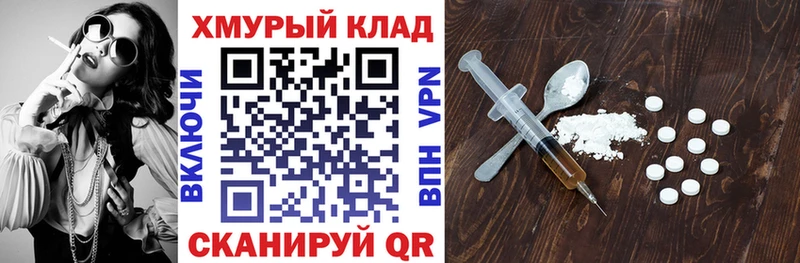 mega   наркотики  Нестеровская  ГЕРОИН VHQ 