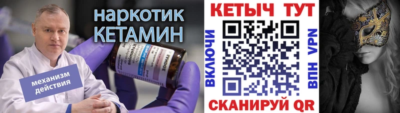 КЕТАМИН ketamine  даркнет официальный сайт  Нестеровская 