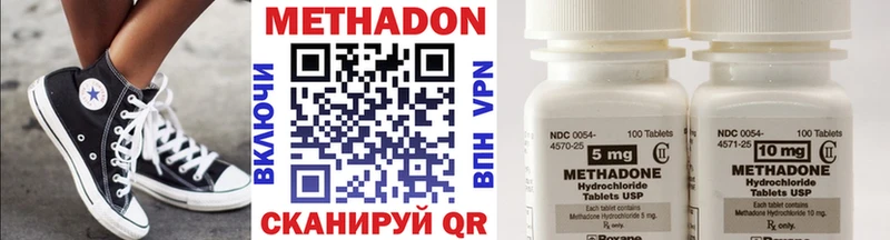Метадон VHQ  что такое наркотик  hydra ТОР  Нестеровская 